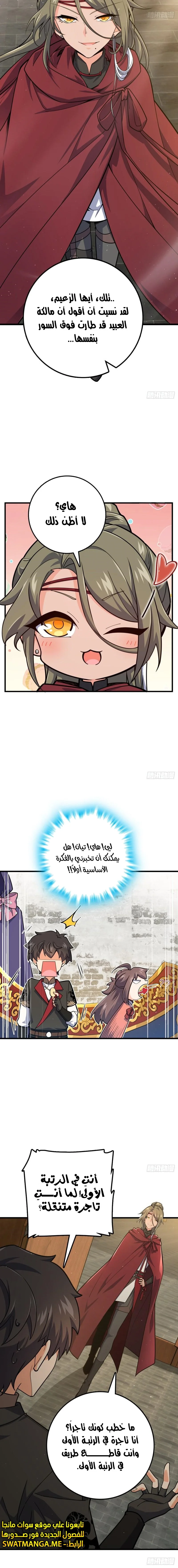 Read Spare Me, great lord! AR Manga Online