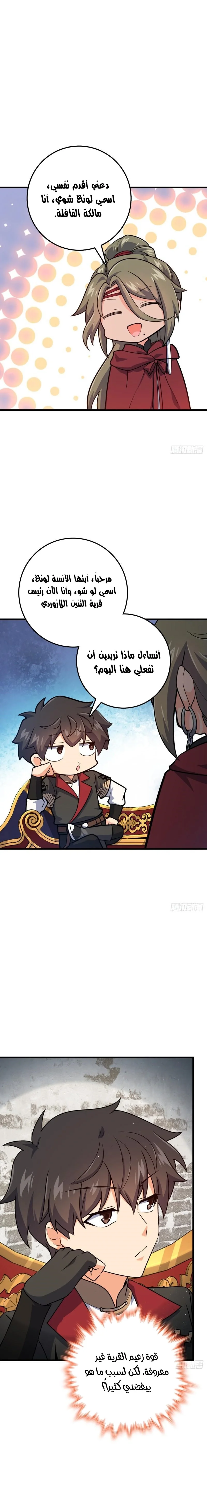 Read Spare Me, great lord! AR Manga Online