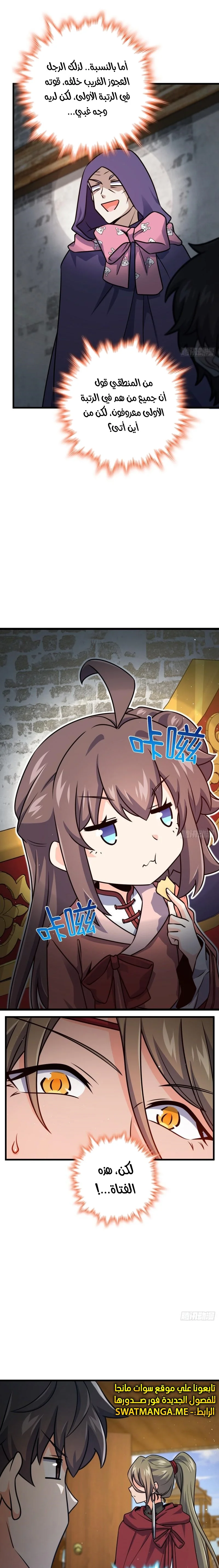 Read Spare Me, great lord! AR Manga Online