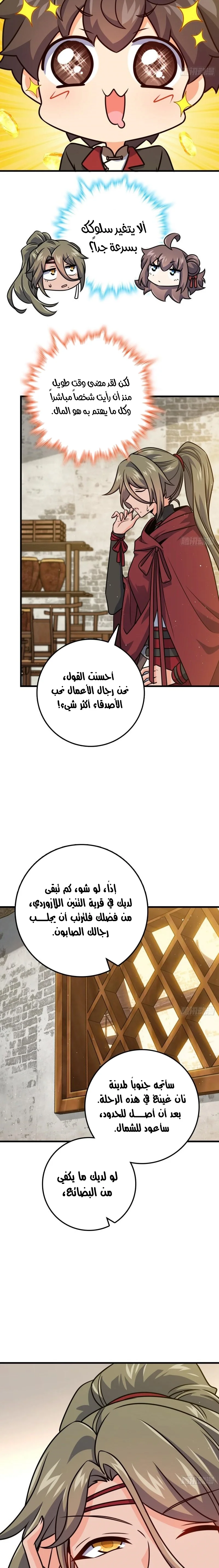 Read Spare Me, great lord! AR Manga Online