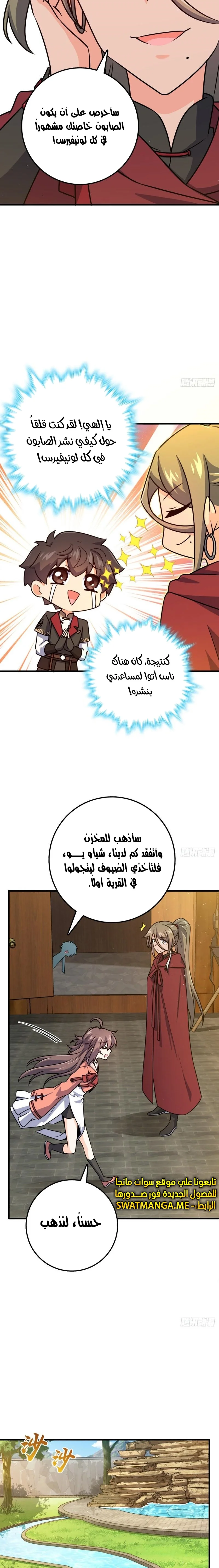 Read Spare Me, great lord! AR Manga Online