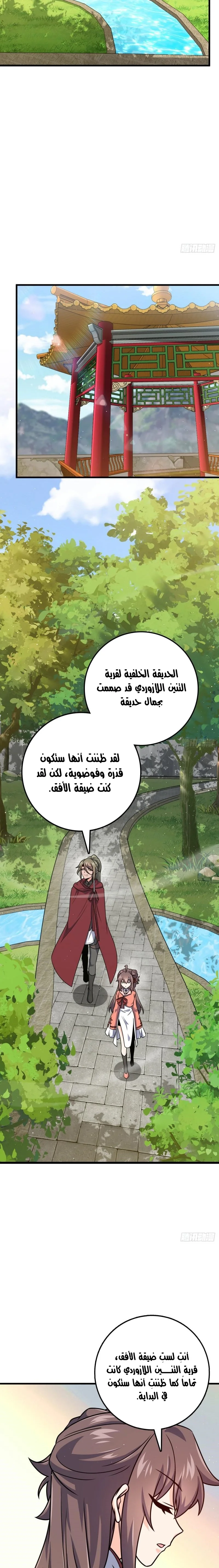Read Spare Me, great lord! AR Manga Online