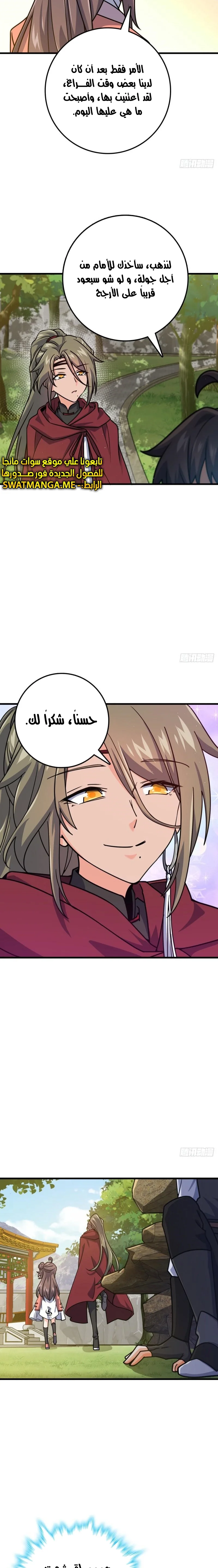 Read Spare Me, great lord! AR Manga Online