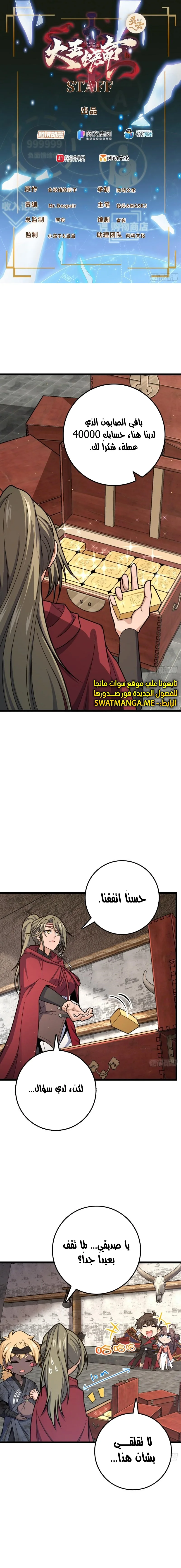 Read Spare Me, great lord! AR Manga Online