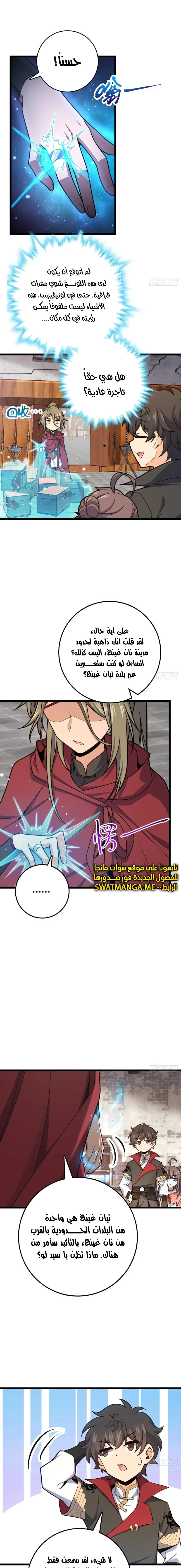 Read Spare Me, great lord! AR Manga Online