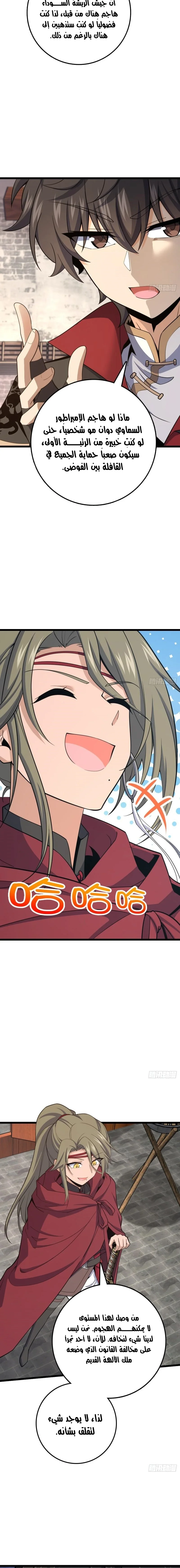 Read Spare Me, great lord! AR Manga Online