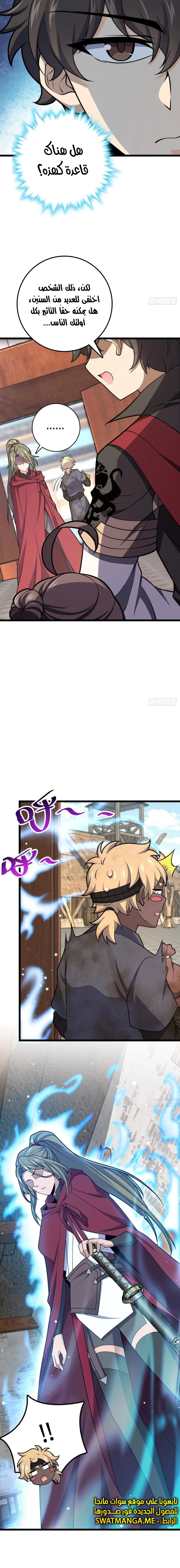 Read Spare Me, great lord! AR Manga Online