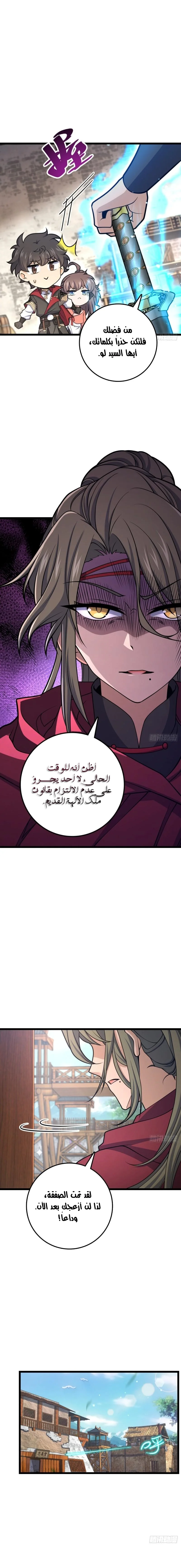 Read Spare Me, great lord! AR Manga Online