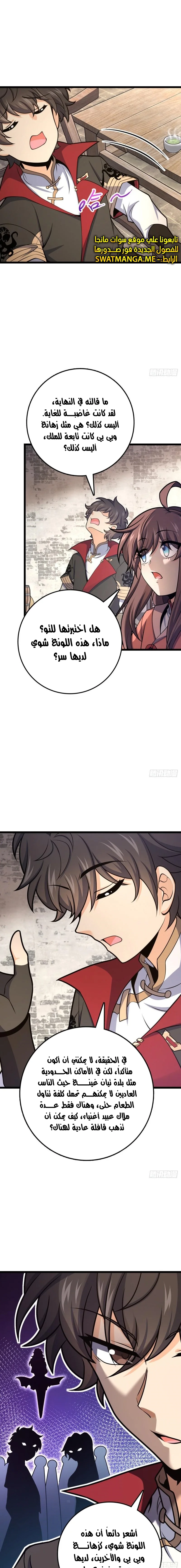 Read Spare Me, great lord! AR Manga Online