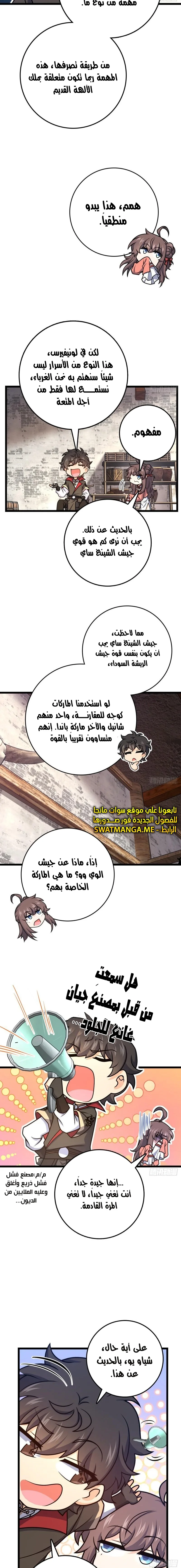 Read Spare Me, great lord! AR Manga Online