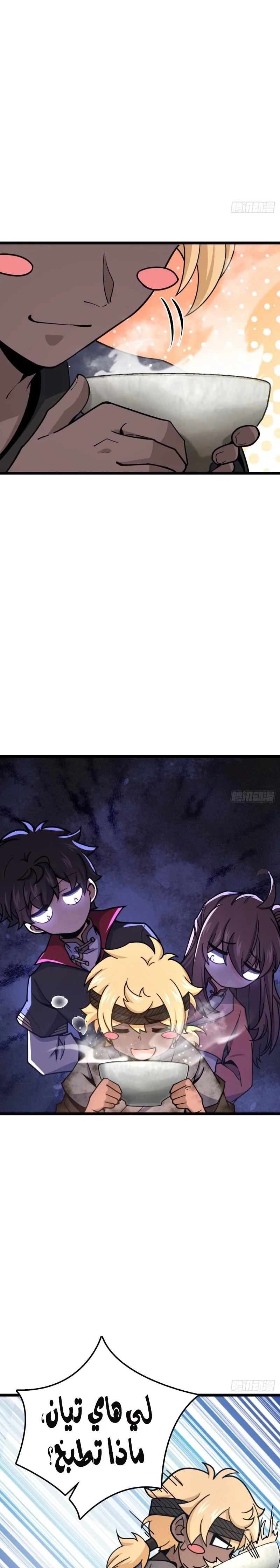 Read Spare Me, great lord! AR Manga Online