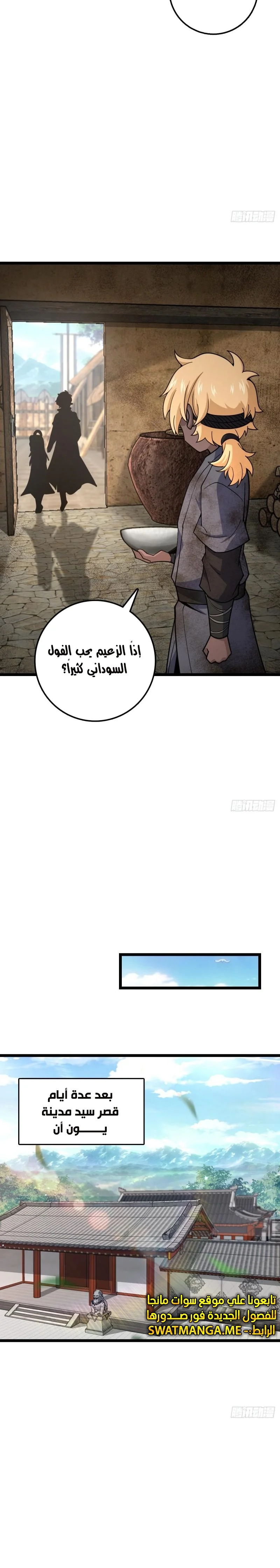 Read Spare Me, great lord! AR Manga Online