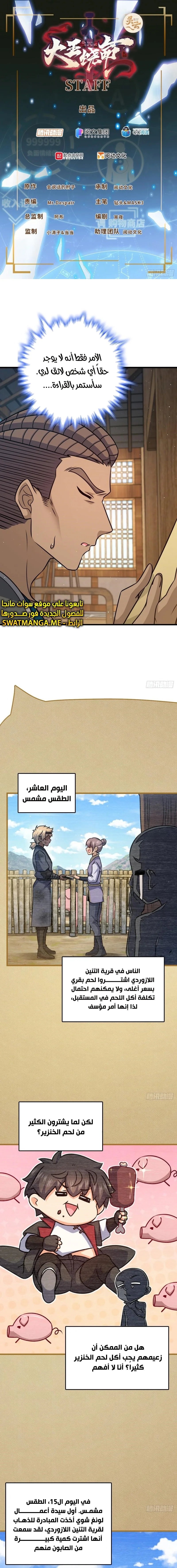 Read Spare Me, great lord! AR Manga Online