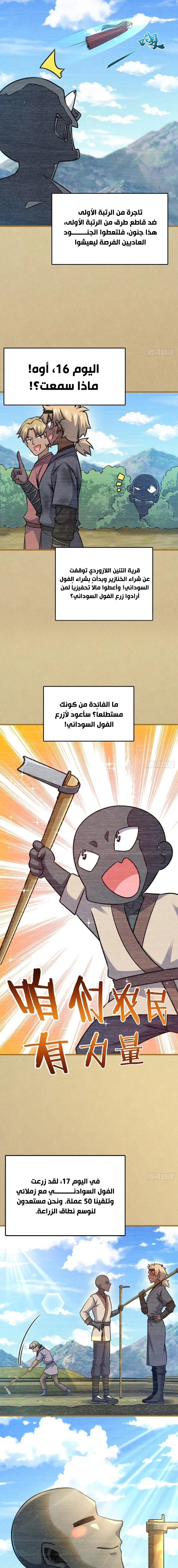 Read Spare Me, great lord! AR Manga Online
