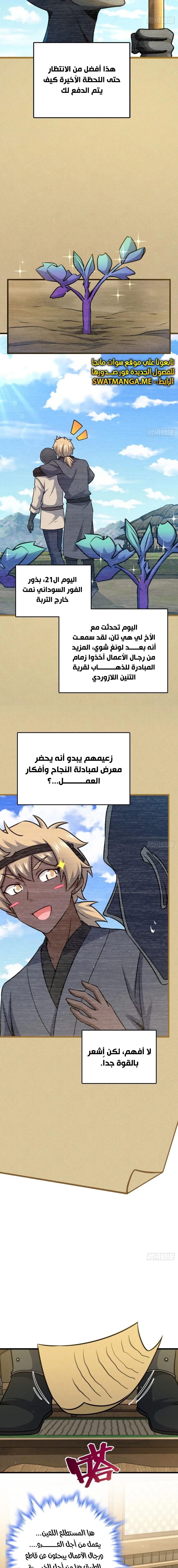 Read Spare Me, great lord! AR Manga Online