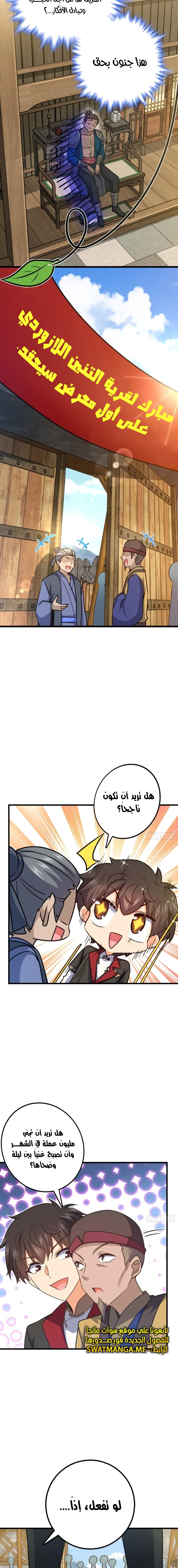 Read Spare Me, great lord! AR Manga Online