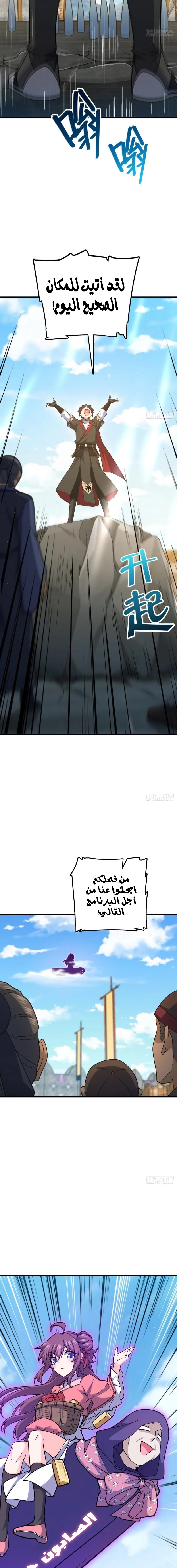 Read Spare Me, great lord! AR Manga Online