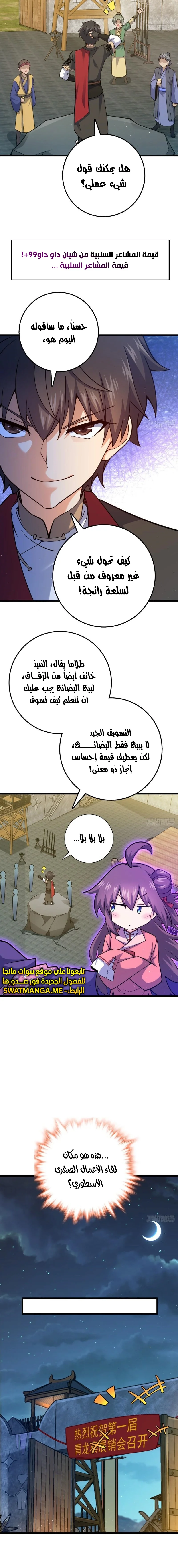 Read Spare Me, great lord! AR Manga Online