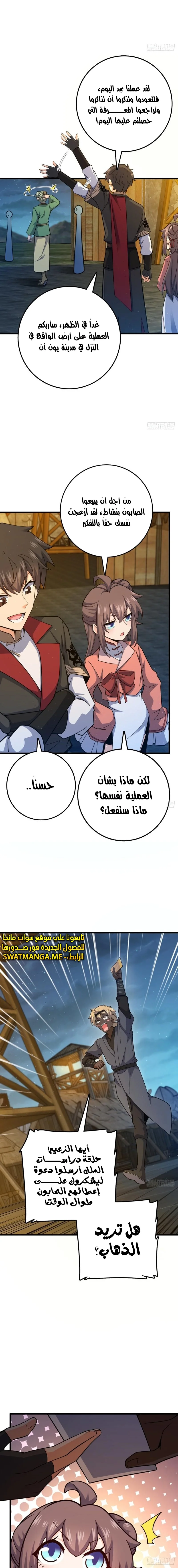 Read Spare Me, great lord! AR Manga Online