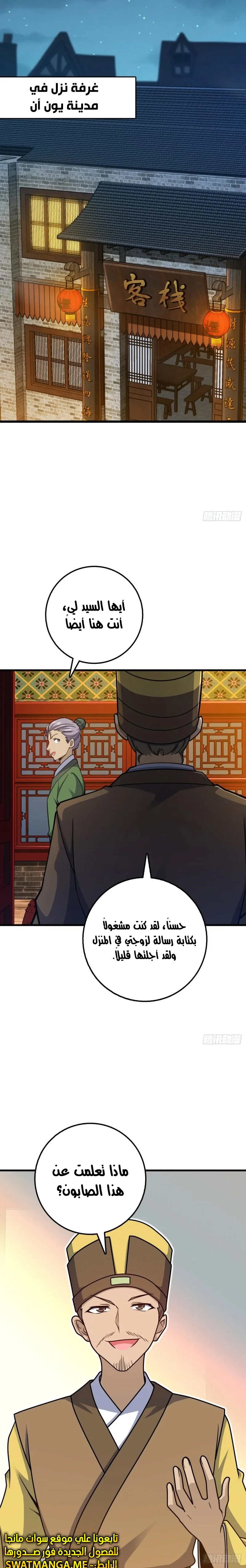 Read Spare Me, great lord! AR Manga Online
