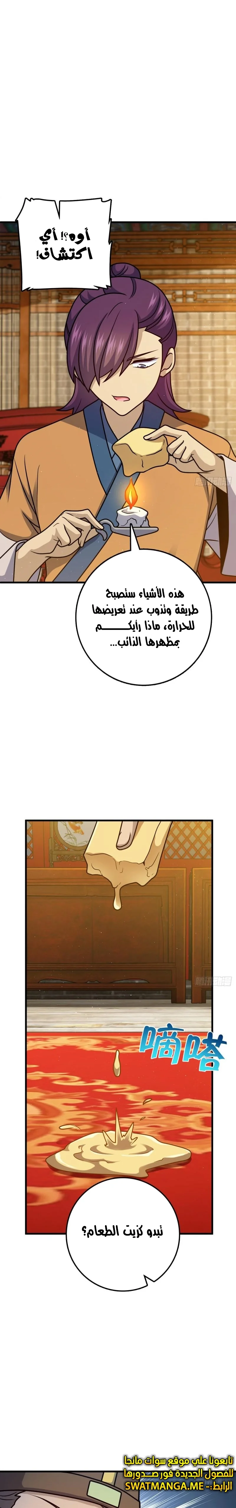 Read Spare Me, great lord! AR Manga Online