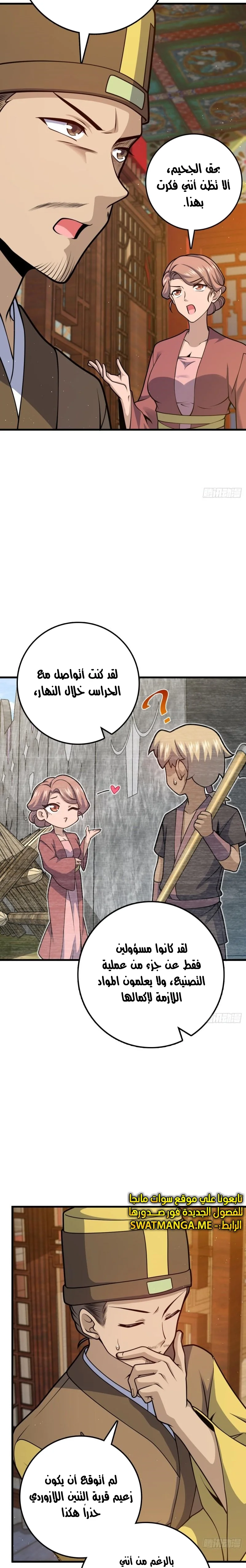 Read Spare Me, great lord! AR Manga Online