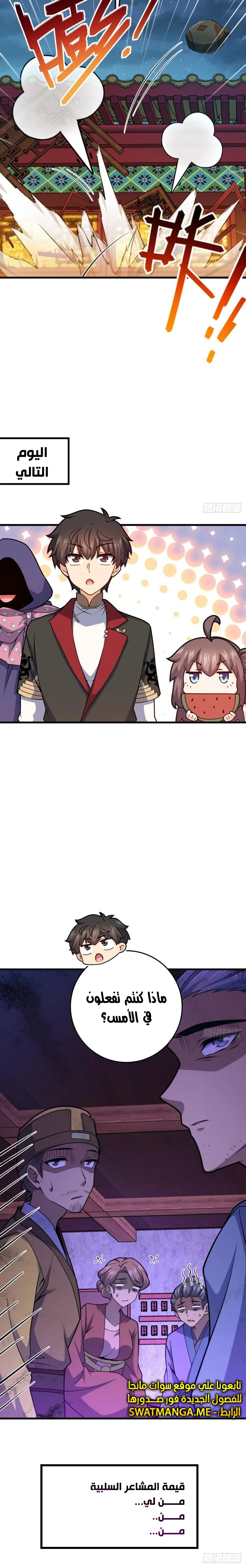 Read Spare Me, great lord! AR Manga Online