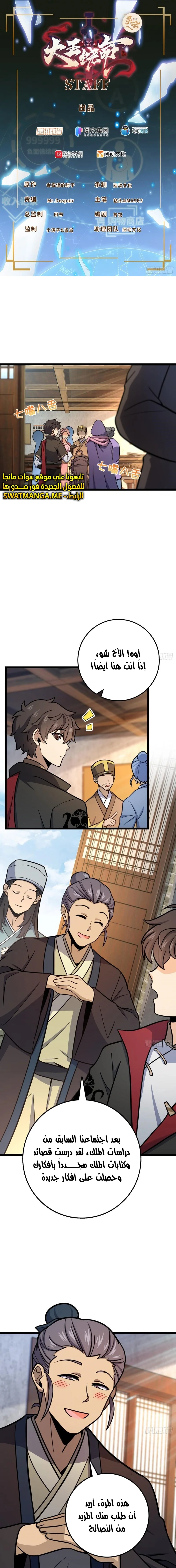 Read Spare Me, great lord! AR Manga Online