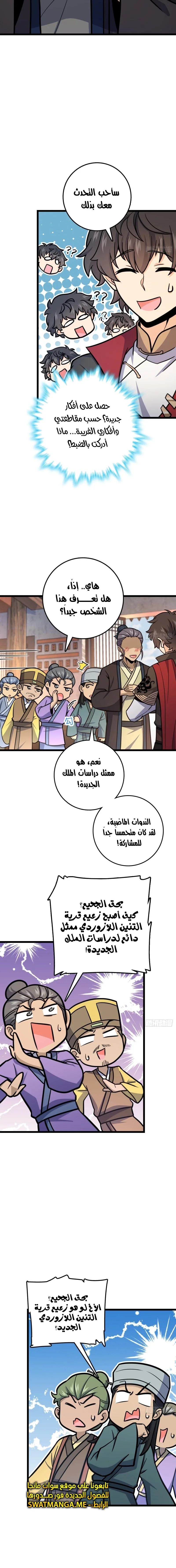 Read Spare Me, great lord! AR Manga Online