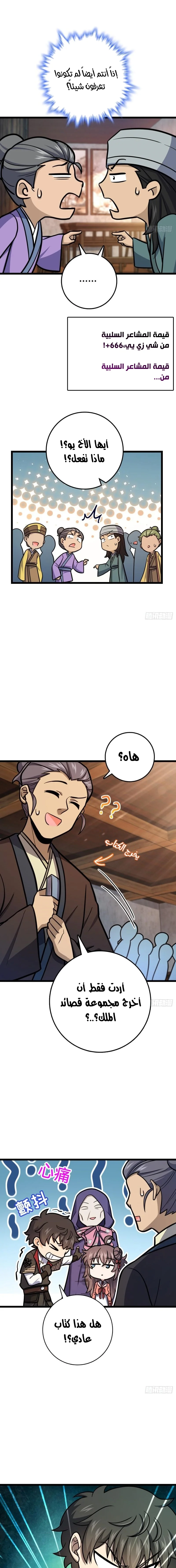Read Spare Me, great lord! AR Manga Online