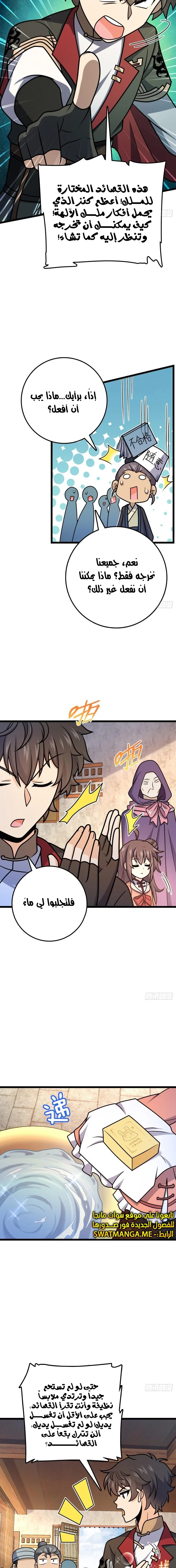 Read Spare Me, great lord! AR Manga Online