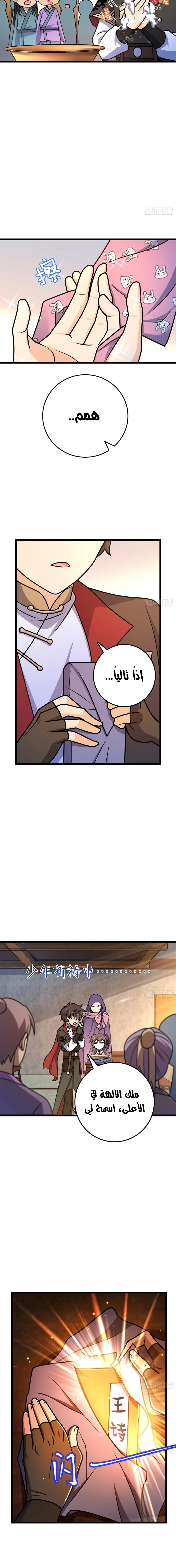 Read Spare Me, great lord! AR Manga Online
