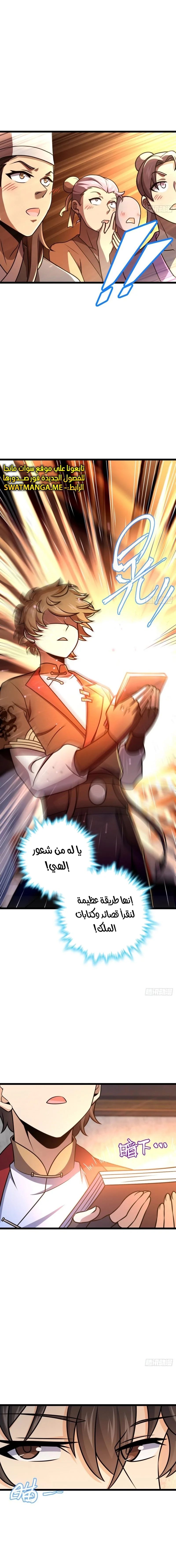 Read Spare Me, great lord! AR Manga Online