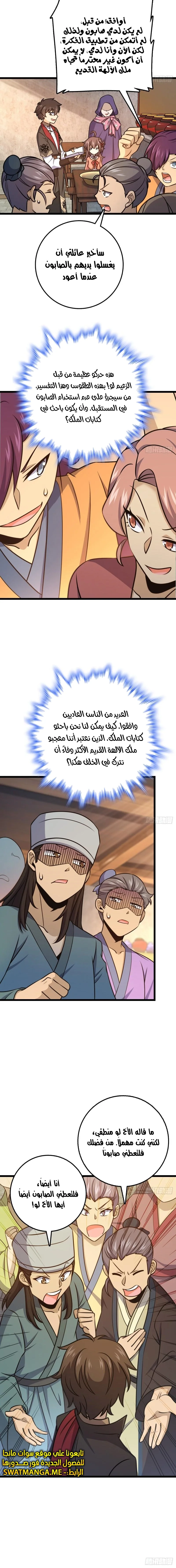 Read Spare Me, great lord! AR Manga Online