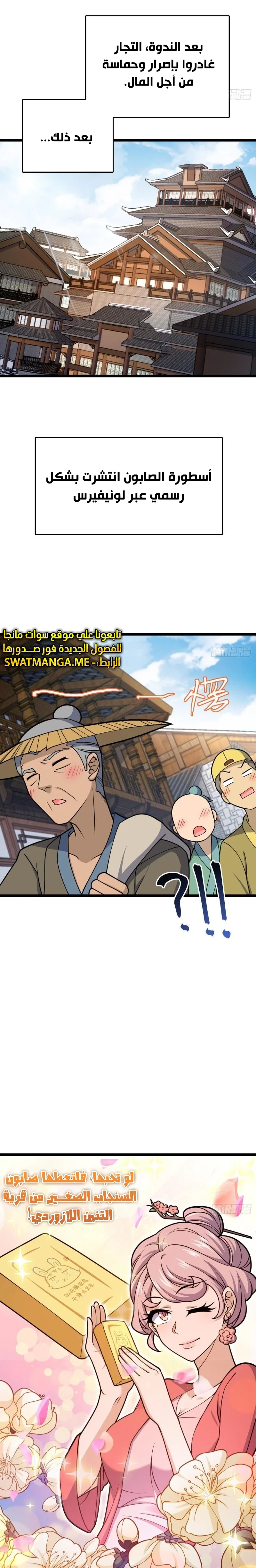 Read Spare Me, great lord! AR Manga Online