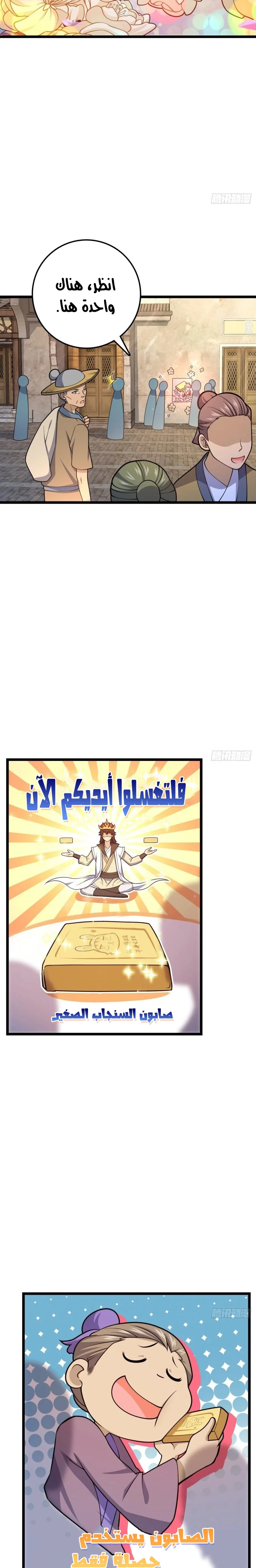 Read Spare Me, great lord! AR Manga Online