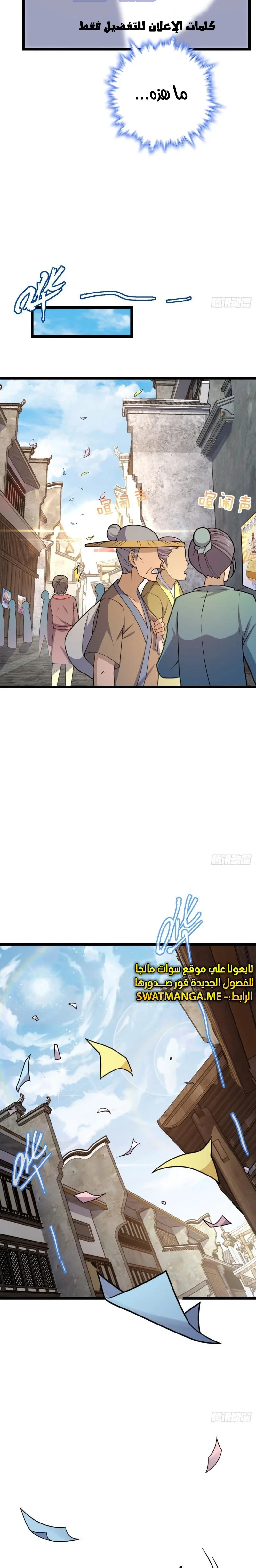 Read Spare Me, great lord! AR Manga Online
