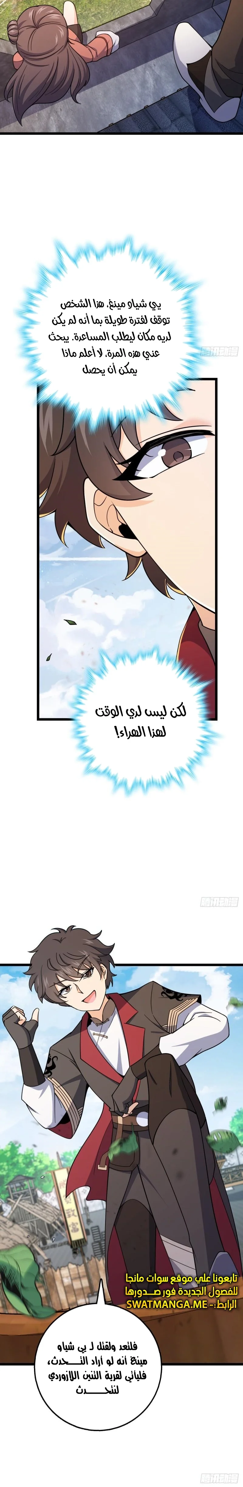 Read Spare Me, great lord! AR Manga Online