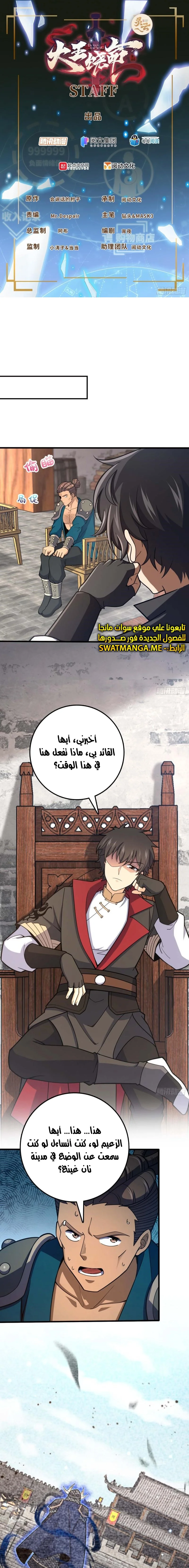 Read Spare Me, great lord! AR Manga Online
