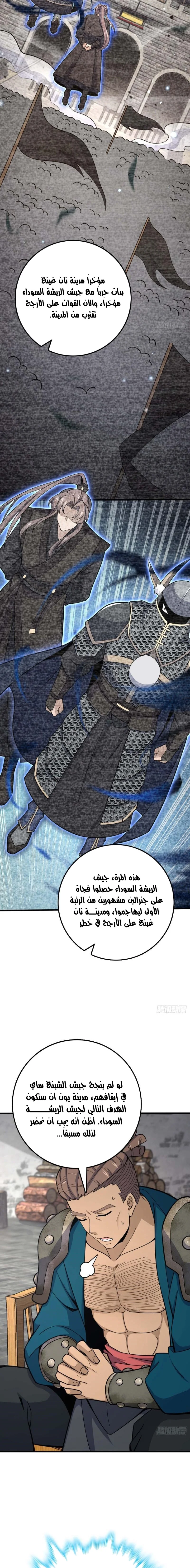 Read Spare Me, great lord! AR Manga Online
