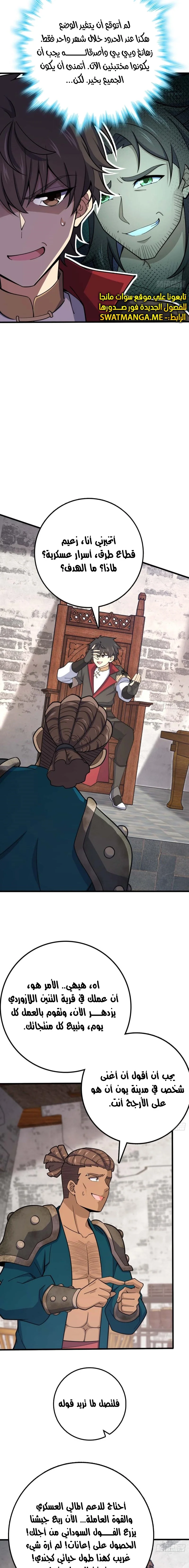 Read Spare Me, great lord! AR Manga Online