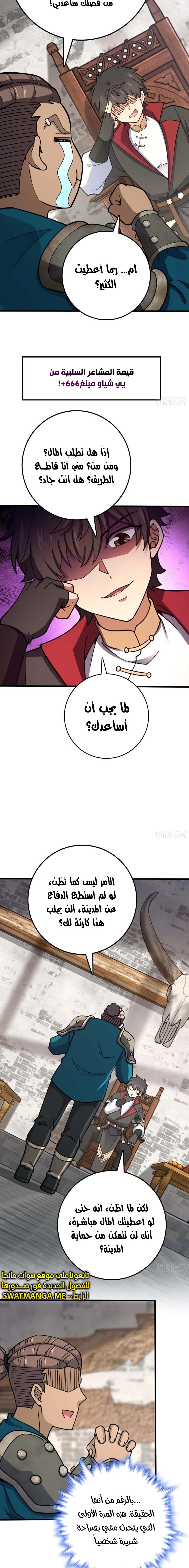 Read Spare Me, great lord! AR Manga Online
