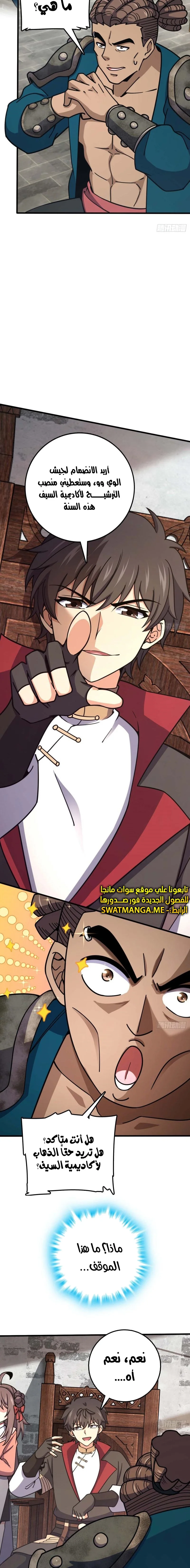 Read Spare Me, great lord! AR Manga Online