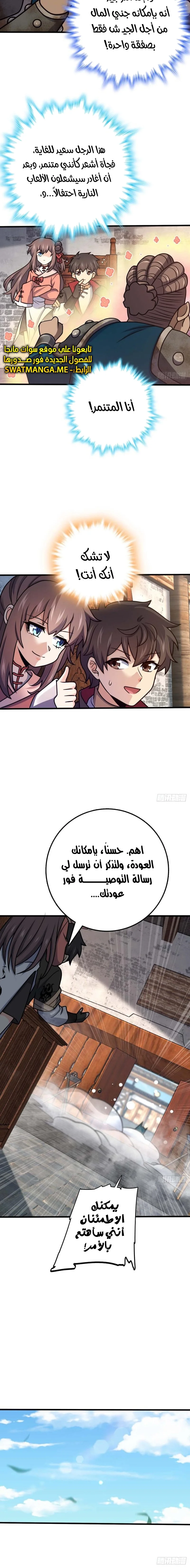 Read Spare Me, great lord! AR Manga Online