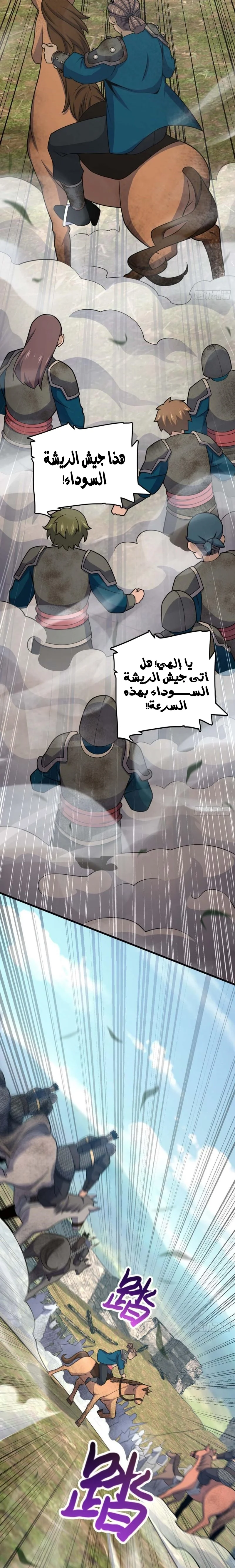 Read Spare Me, great lord! AR Manga Online