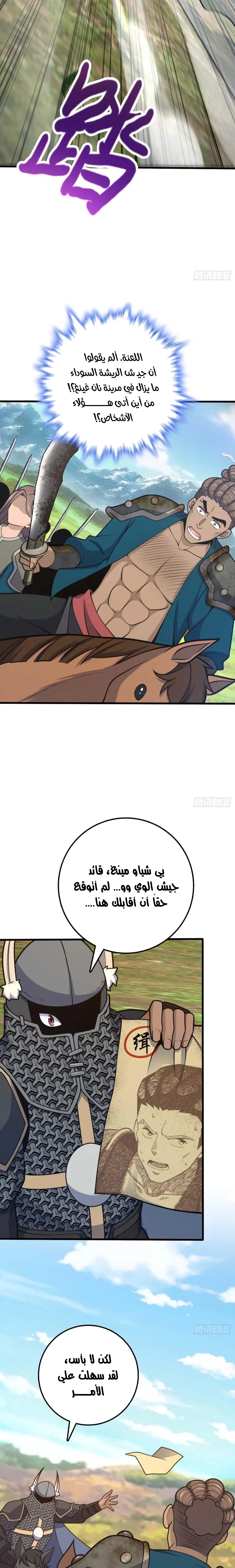 Read Spare Me, great lord! AR Manga Online