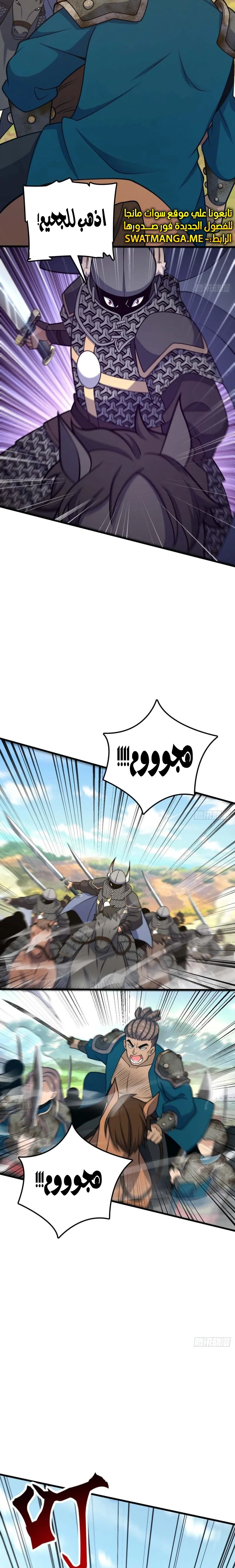 Read Spare Me, great lord! AR Manga Online