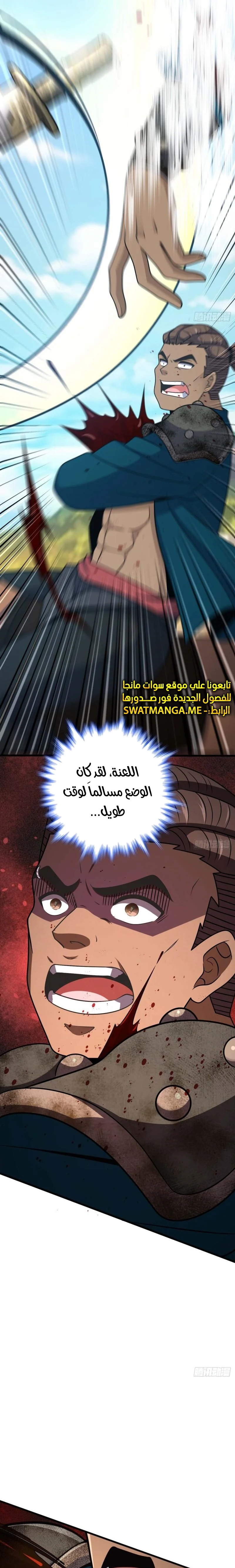 Read Spare Me, great lord! AR Manga Online