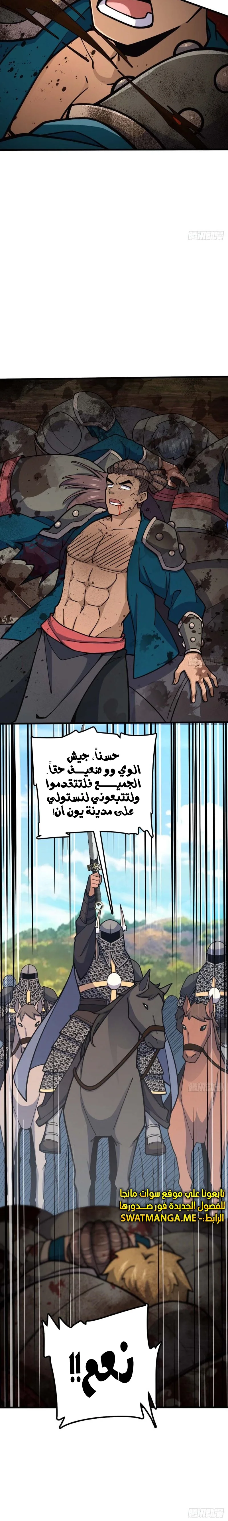 Read Spare Me, great lord! AR Manga Online