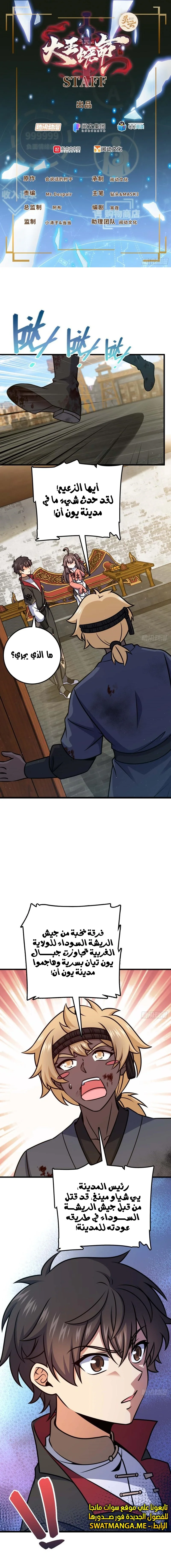 Read Spare Me, great lord! AR Manga Online